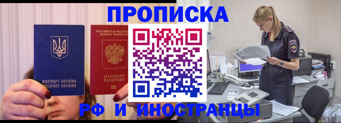 временная регистрация госуслуги в Лобне