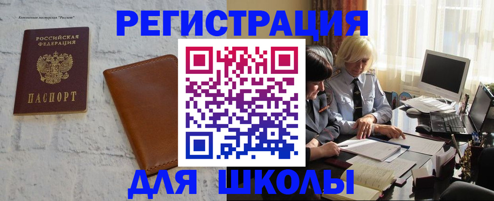 временная регистрация собственник в Лобне