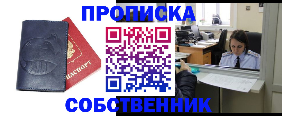 миграционный учет в Лобне