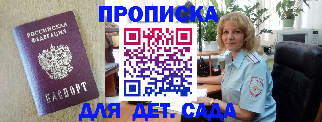 временная регистрация купить в Лобне