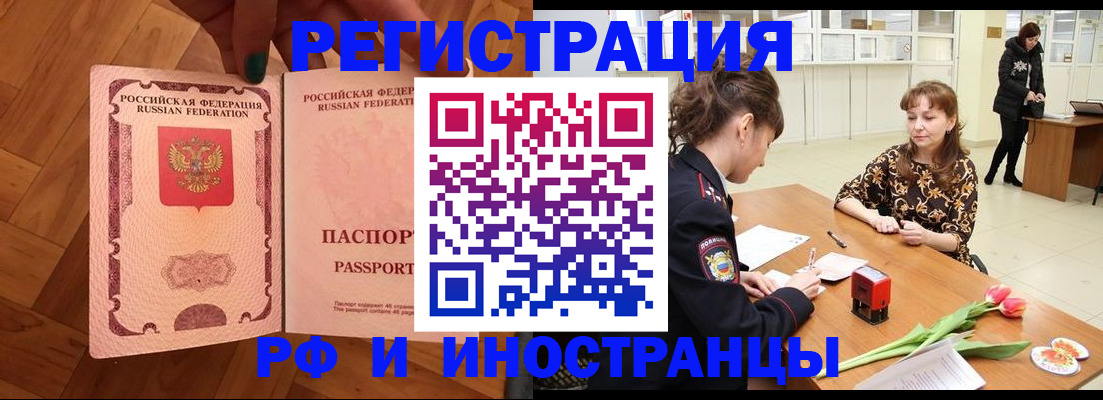 временная регистрация госуслуги в Лобне